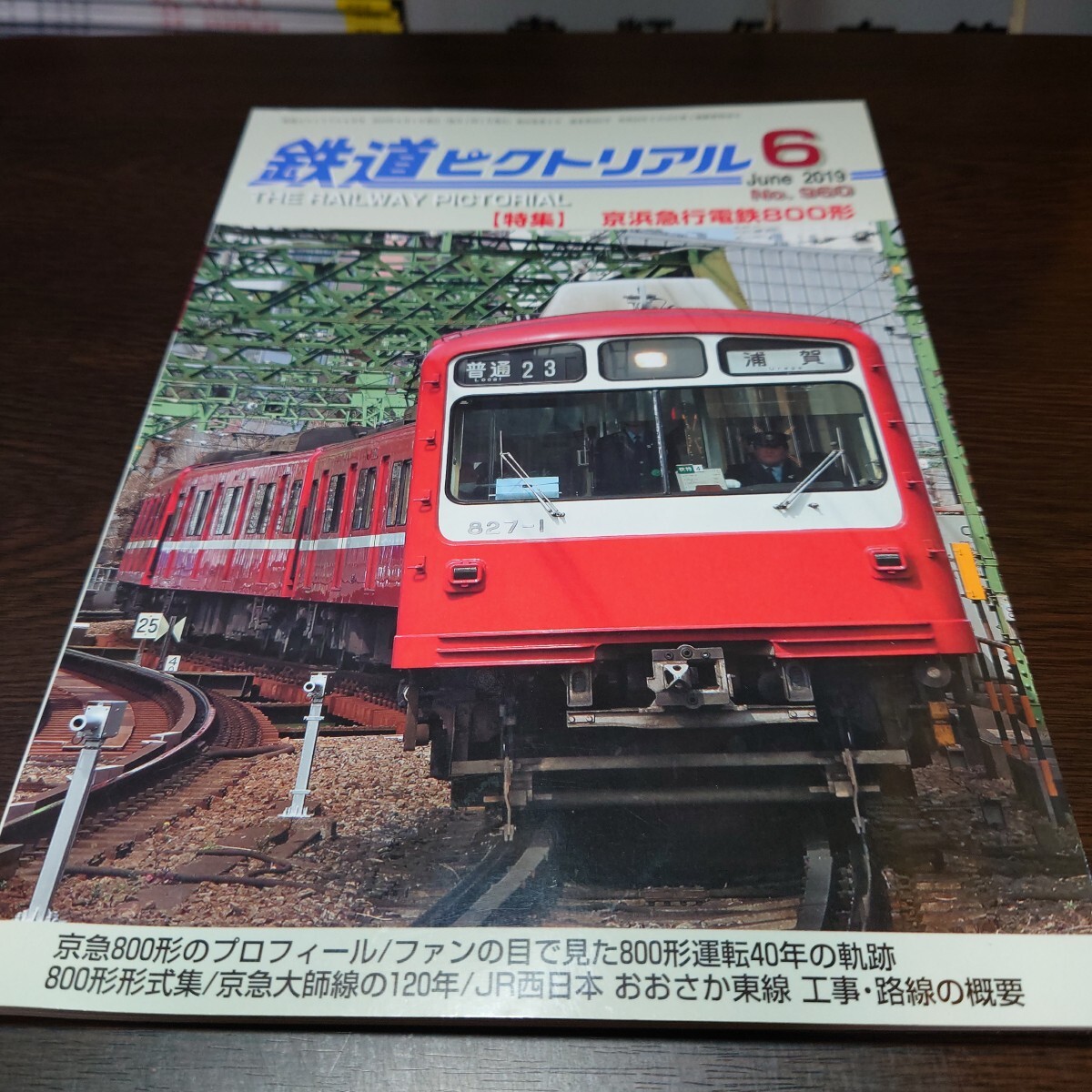 3-04＊Nゲージ KATO 10-322 京浜急行電鉄 デハ800形 カトー 鉄道模型