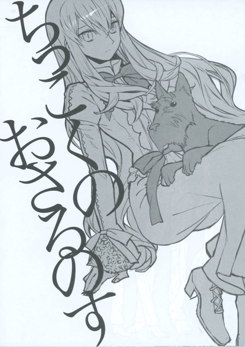 しつこくのおさるのす Kaned Fools(AKIRA 桜井光） 漆黒のシャルノス