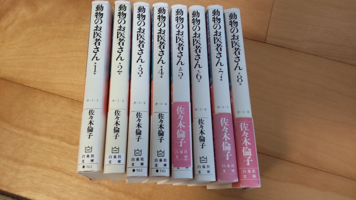 新品ケース DVD 動物のお医者さん 全5巻 吉沢悠 和久井映見 佐々木倫子 動物のお医者さん DVD-BOX 全5巻 佐々木倫子（原作）吉沢悠,和久井映見