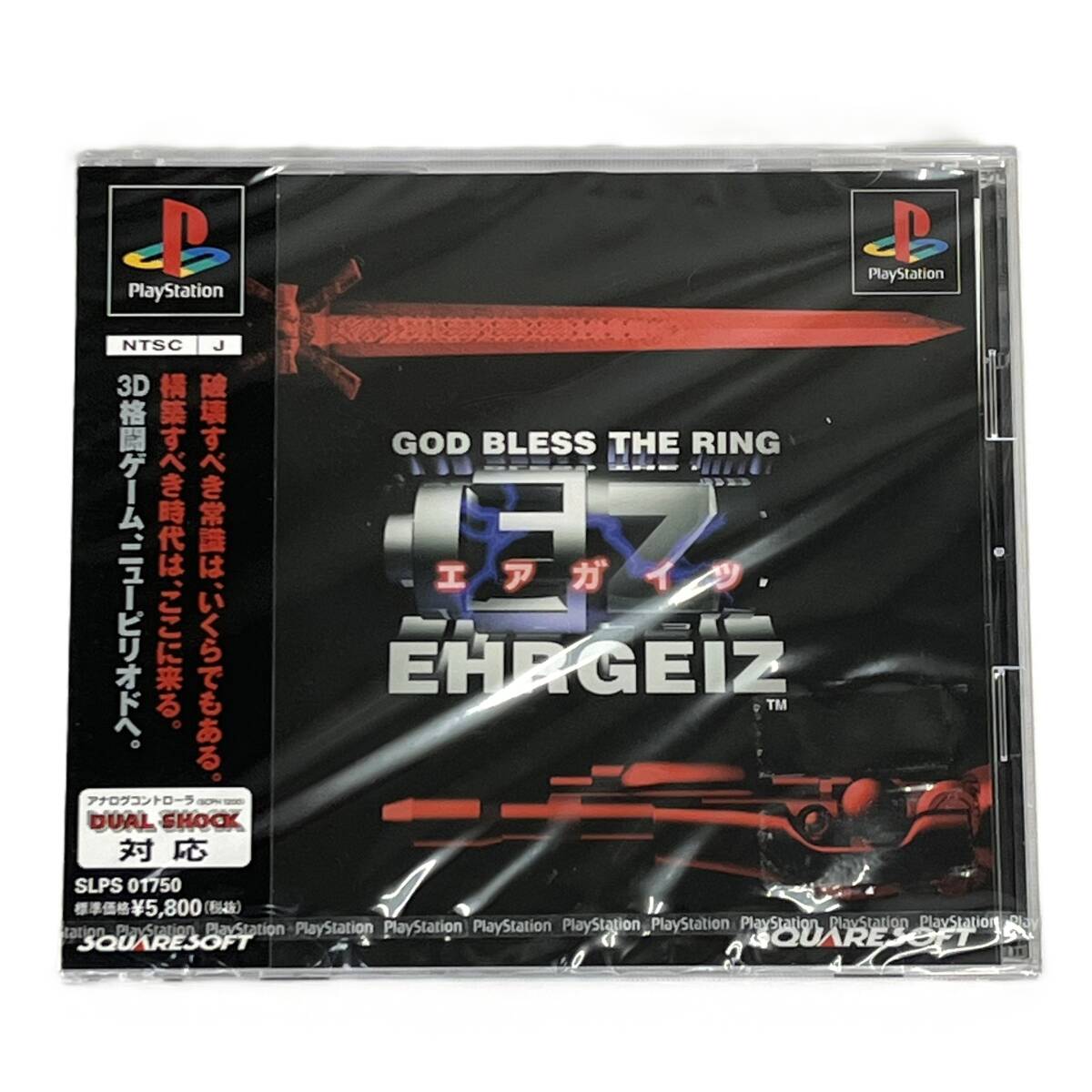 中古】【中古】エアガイツ/namco/SQUARE/インスト純正/レア基板 