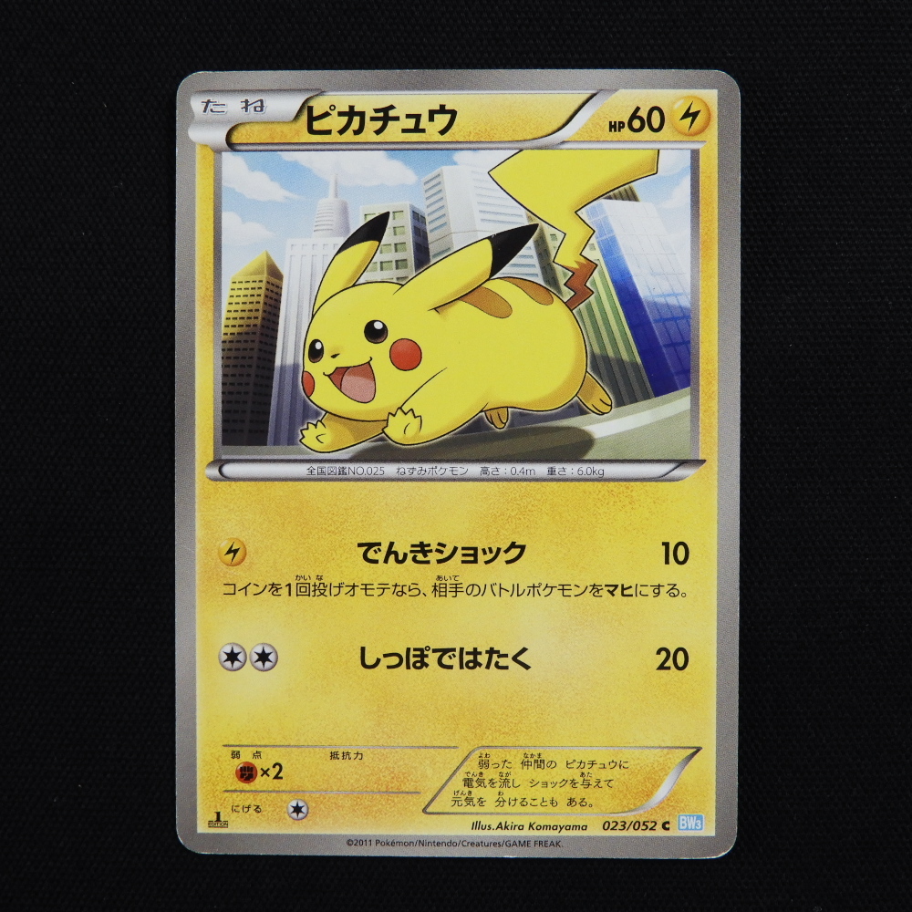 サイコドライブ ヘイルブリザード 発売記念 未開封 早い者勝ち】 希少