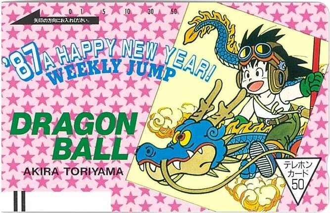 新品】□ドラゴンボール 1988年38号 週刊少年ジャンプ表紙イラスト