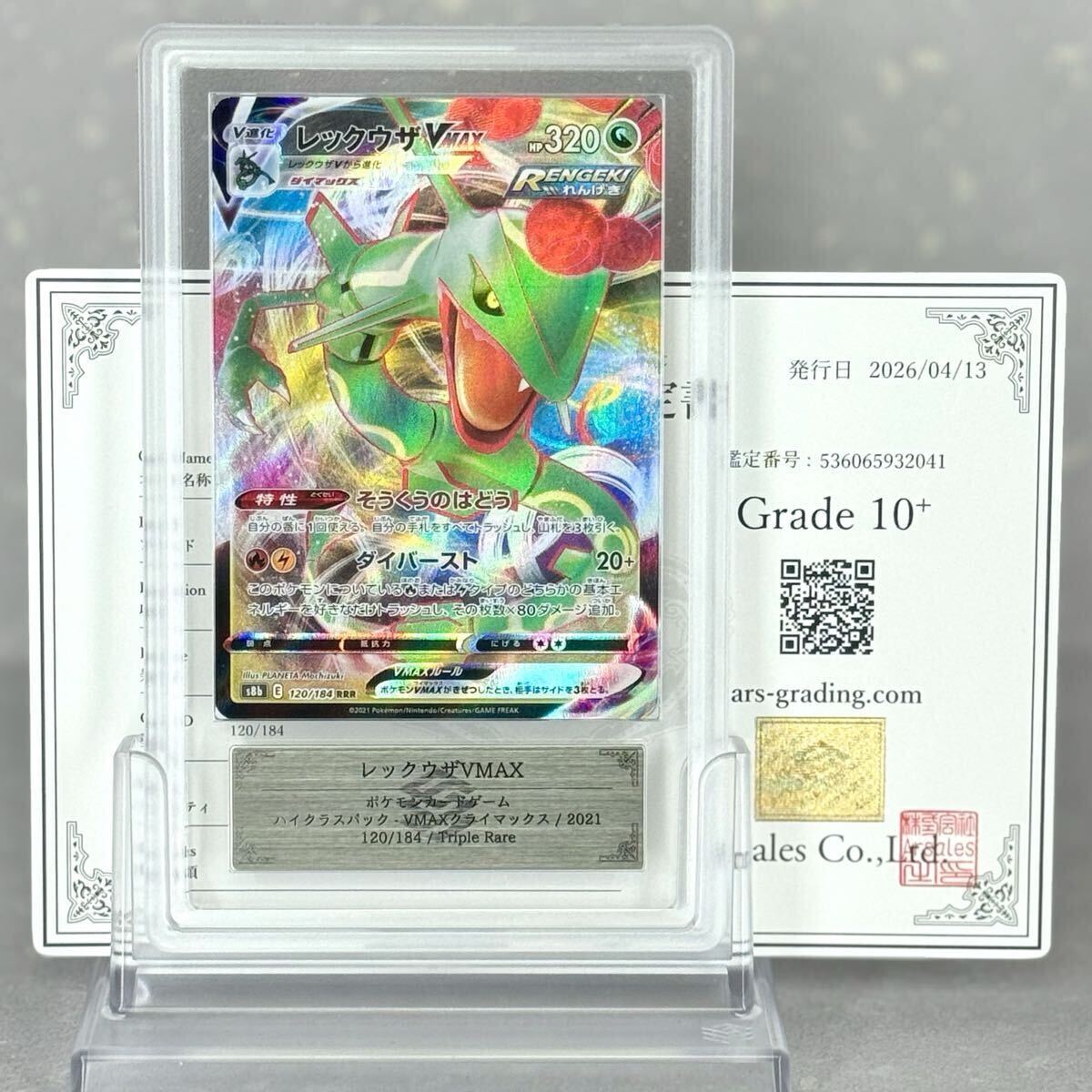 未使用に近い】ポケモンカードゲーム ミミッキュV 233/184 CSR 