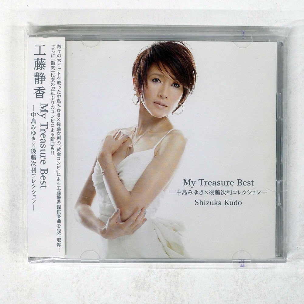 CD】You're my treasure~遠い約束 シングル CoCo @120の落札情報詳細