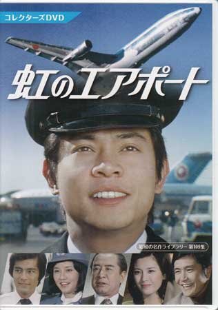 中古】【VHSです】のりもの探検隊 エアポートへ行こう【DVD未発売商品