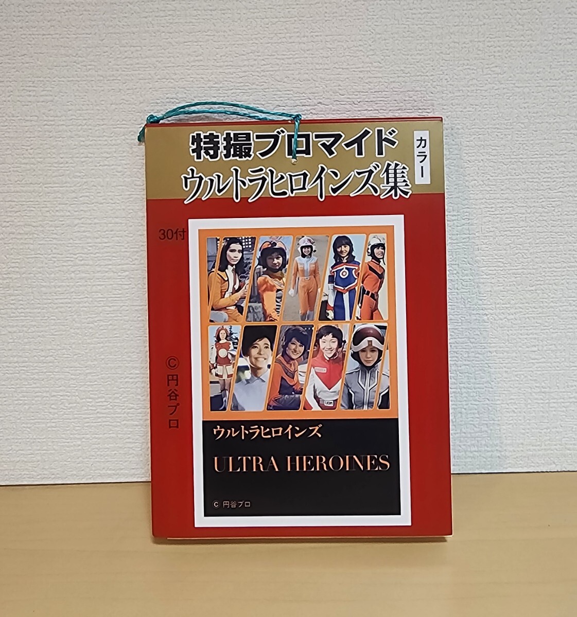 ウルトラヒロインズ 昭和ウルトラヒロイン写真集 円谷プロの落札情報