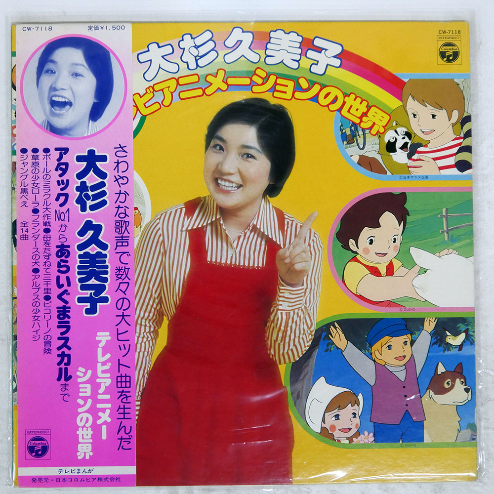 中古】☆テレビアニメーション キョロちゃん DVD BOX☆完全生産限定の