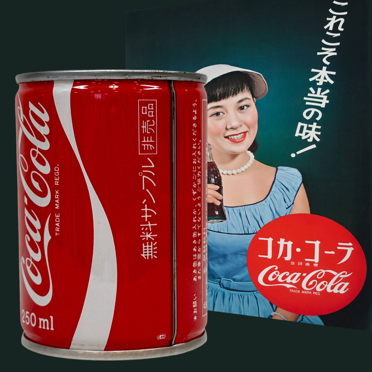 ☆昭和の駄菓子屋蔵出☆ファンタ レモン 250ml缶 コカコーラ 昭和