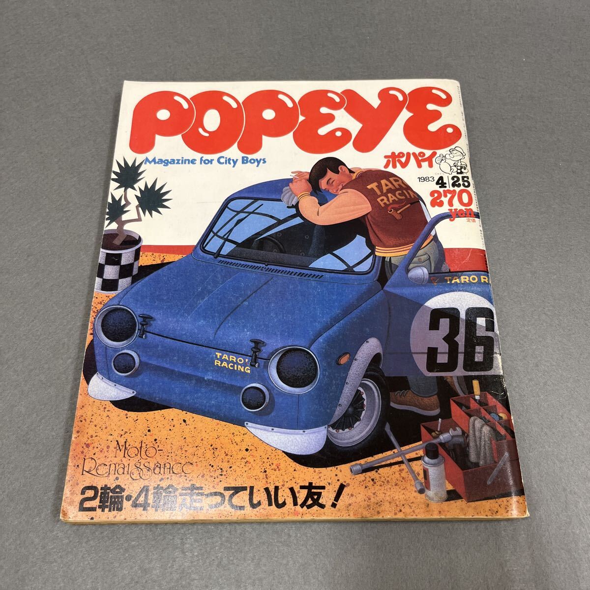 popeyeポパイ1996年4月25日号◇衝撃のキムタク/木村拓哉/神田うの/米倉