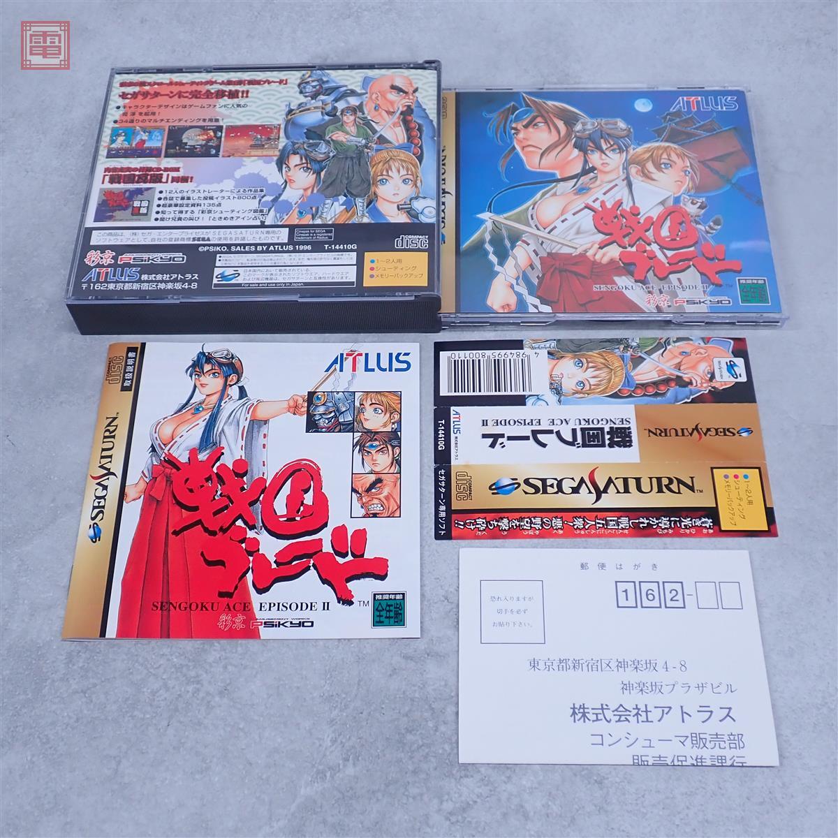 新品】ゲームチラシ 戦国ブレード 彩京 アトラス こより 司淳の落札