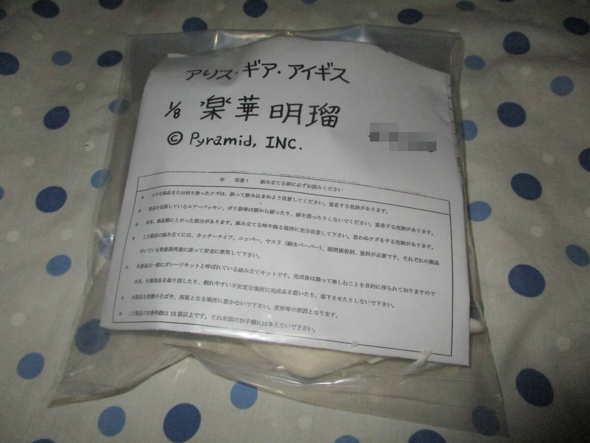 中古】60/ 【未開封】 びけっとふぇんす 猫物語(白) 羽川翼(ねぐせ