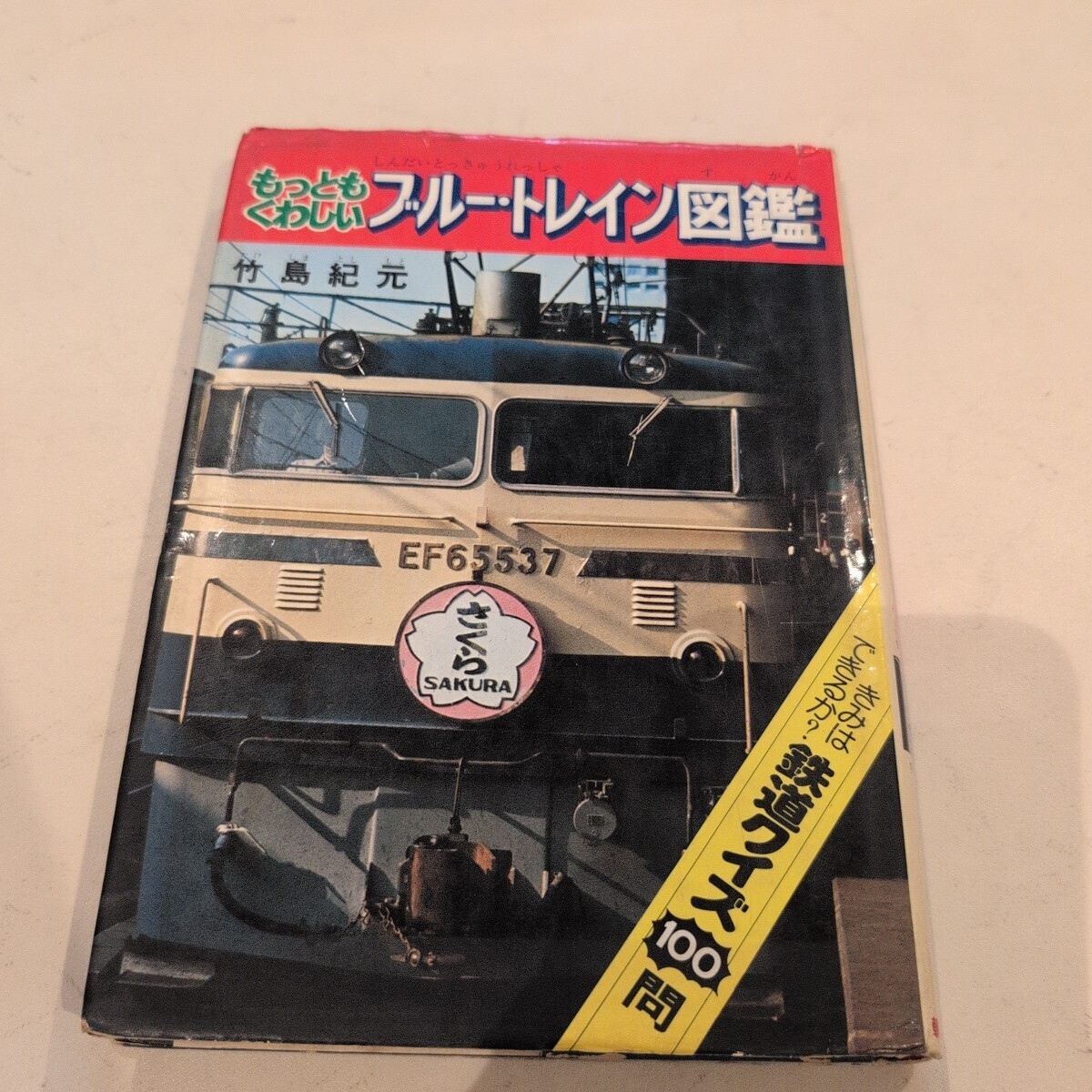 KATO EF65 1000 パスポート・デラックス ブルートレインセット 38218 未使用 KATO カトー 10-018 EF65 1000 ブルートレインセット
