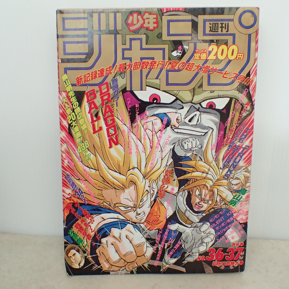 週刊少年ジャンプ 1993年 5、6号 スラムダンク 巻頭カラー slamdunk