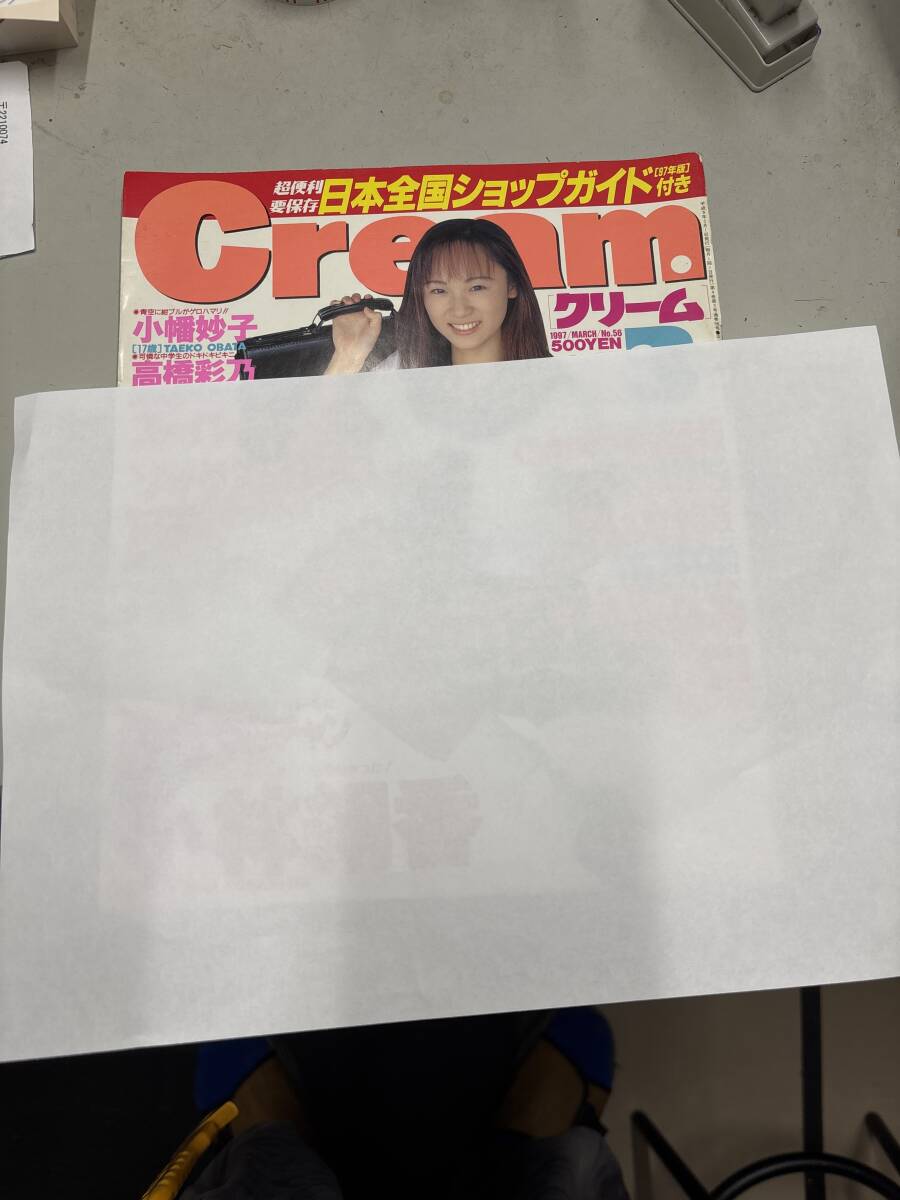 雑誌 Cream クリーム 1997年 4冊セットの落札情報詳細 - Yahoo