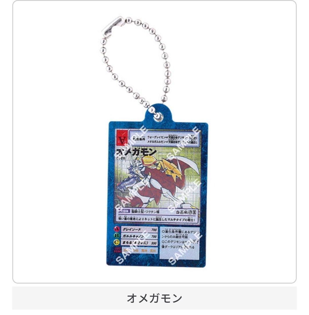 新品】☆新作☆ オメガモン アルファモン ズバモン コレクションシート