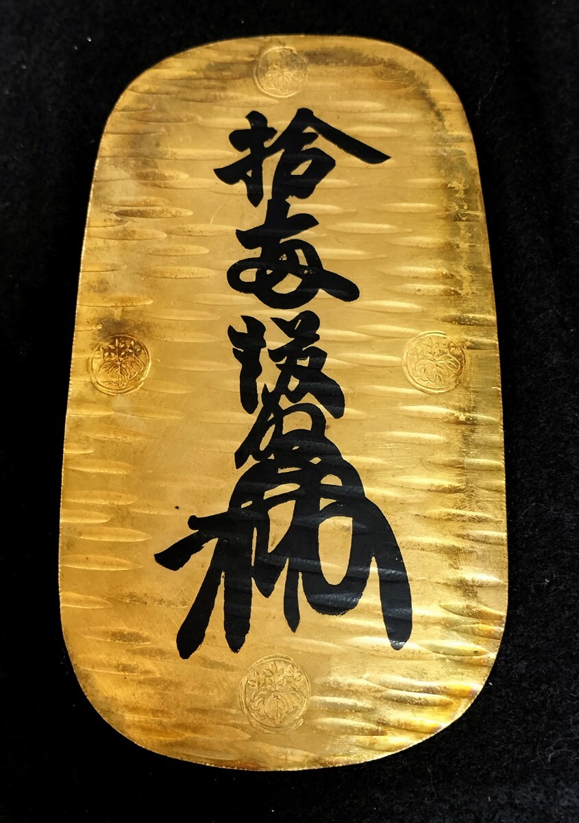 ハ*ク様 慶長小判二十両包金目方約245.8g 小判刻印 48558M☆【備前屋 創業記念 慶長小判】精密復刻品 24KGP 袋入りの落札