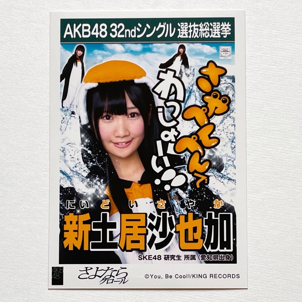 新品】レア AKB48 元AKB48 大島優子 渡辺麻友 さよならクロール発売