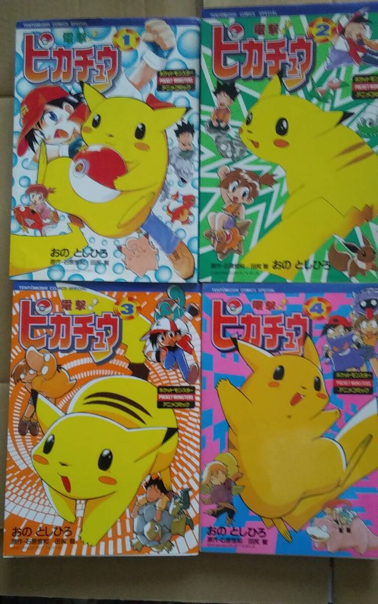 新品】手描きイラスト ポケモン 電撃！ピカチュウ カスミ 水着 トーン