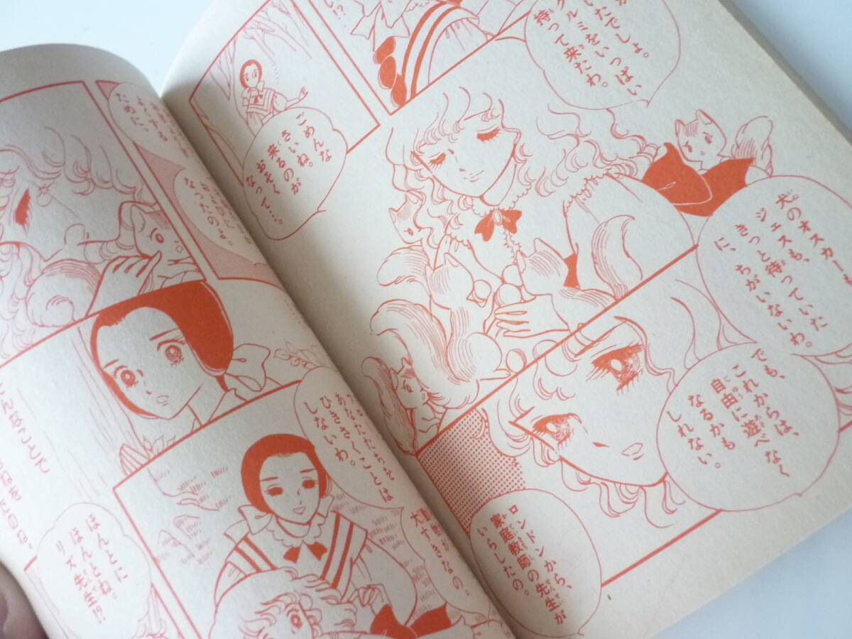 □ 小二コミック 小学二年生 昭和55年3月号付録 小学館 ドラえもん