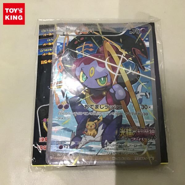 ポケモントレッタ シークレットクラス ポケモントレッタ シークレット