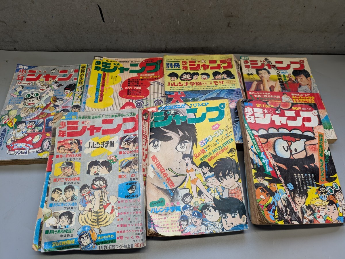 別冊 少年 ジャンプ 1972 昭和47年 12月号 __02の落札情報詳細 - Yahoo 