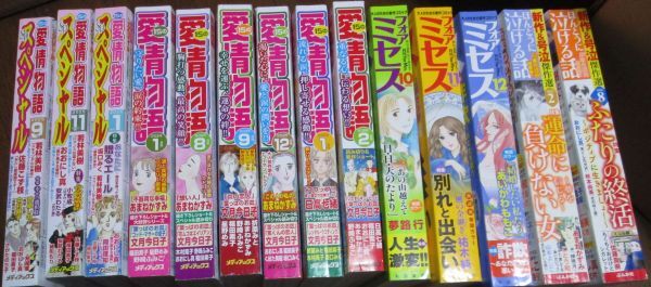 中古】送料無料 女性コミック誌 レディースコミック誌 レディコミ お得