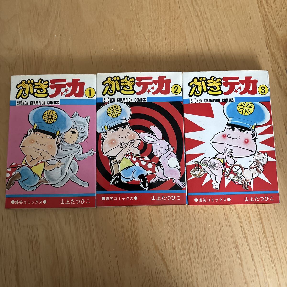 □1E532 マンガ 初版 山上たつひこ 【JUDOジュードーしてっ】全5冊中4