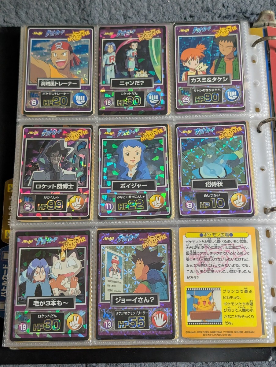 ポケモン チョコスナック 外箱】2001年（ゲットカード 銀・ゲット