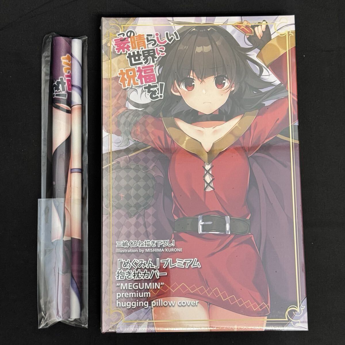 新品】しろぷろ(三嶋くろね) C86 シエル 抱き枕カバー の落札情報詳細