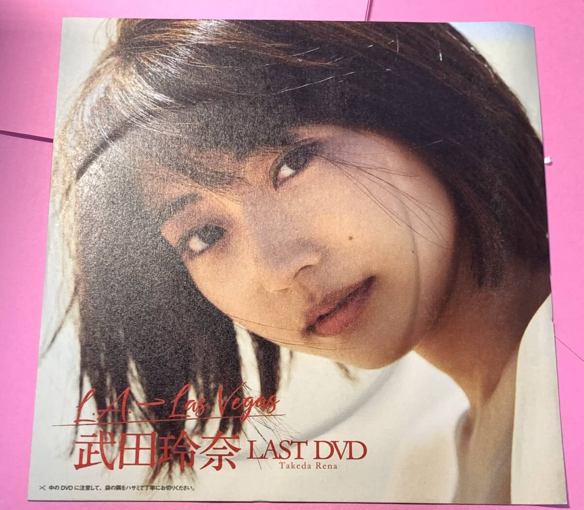 武田玲奈 直筆サイン入り写真 ラストグラビア Aの落札情報詳細 - Yahoo
