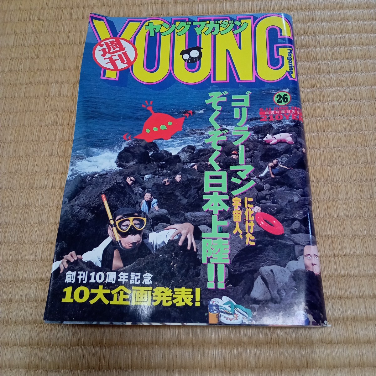週刊ヤングマガジン 1990年 10号 アキラ 大友克洋 小川範子 代紋TAKE2