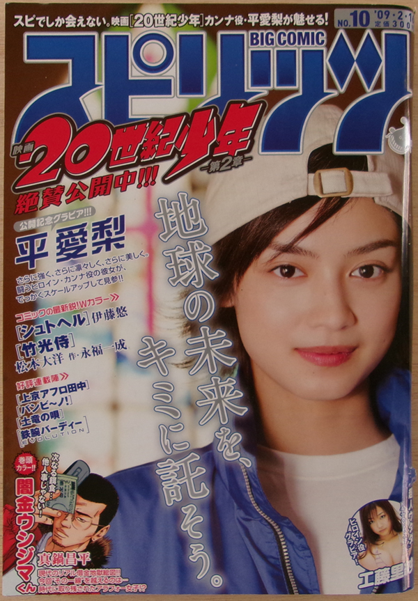 小学館 闇金ウシジマくん 単行本 1-20巻 セット 真鍋昌平 まとめて