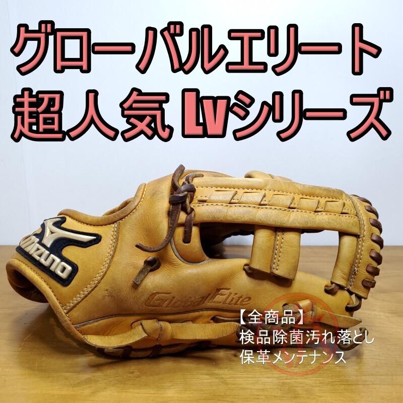 ミズノ 限定 GlobalElite ダイヤのAコラボ 御幸一也モデル 人気 良型