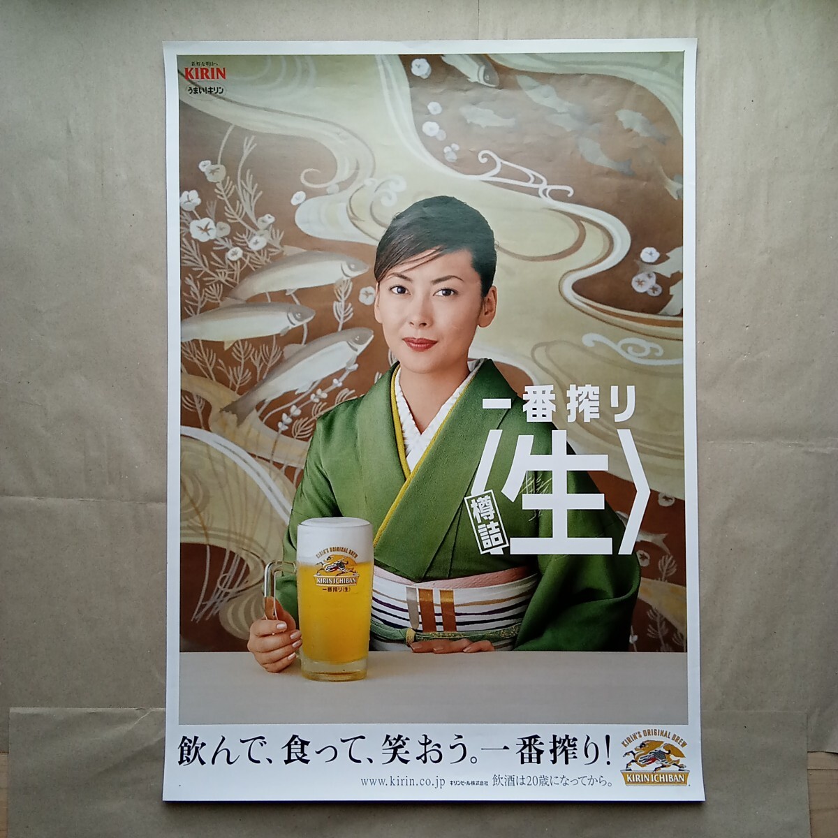沢田研二 ポスター 4枚セット/キリン 一番絞り ビール KIRIN 非売品 B2