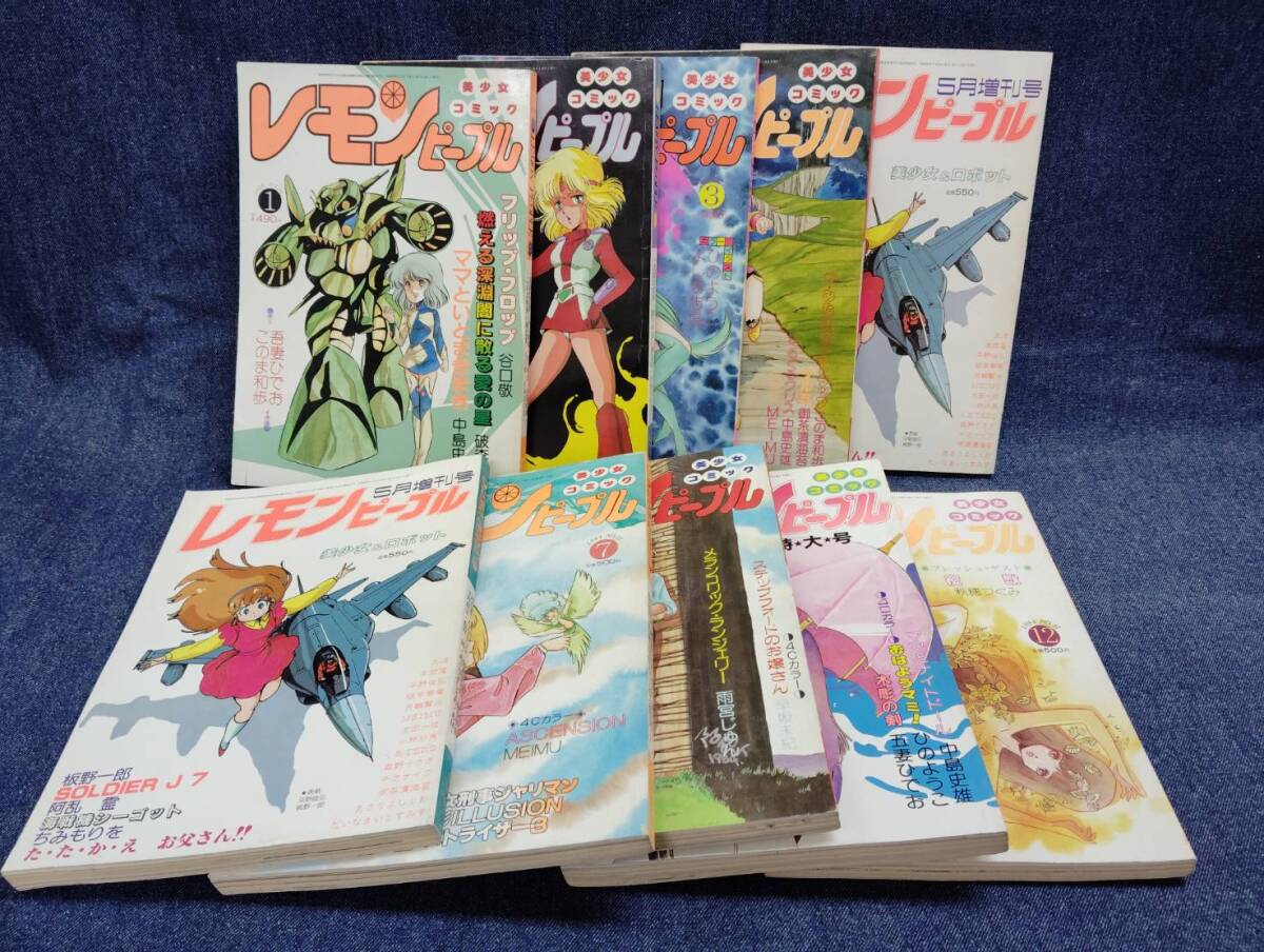 □レモンピープル 1985.5 阿乱霊/MEIMU/中島史雄/池田一成/狐ノ間和歩
