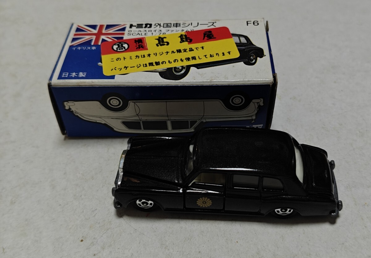 美品】 レア 青箱 tomica トミカ ミニカー 外国車シリーズ