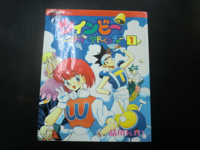 ツインビー レインボーベルアドベンチャー全2巻 品川KID トクマ