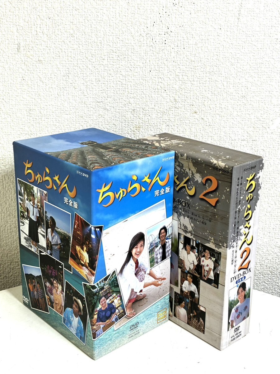 DVD 「 連続テレビ小説 ちゅらさん 完全版 」全13巻 国仲涼子 小橋賢児