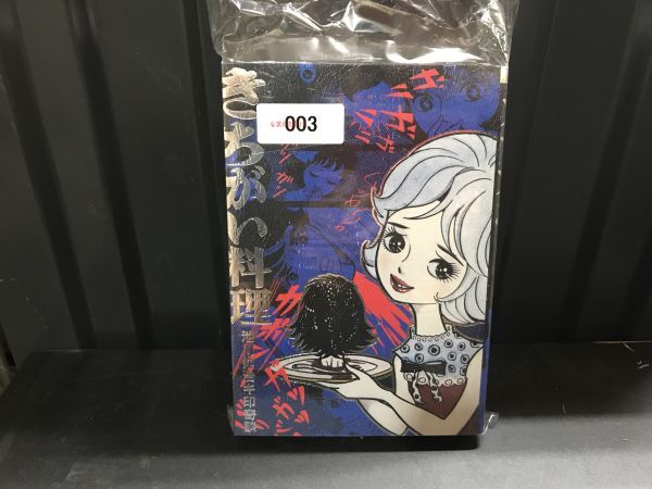 まんだらけ 怪奇貸本奇談シリーズ01 橋本将次 『幽霊患者 双頭蜘蛛吉