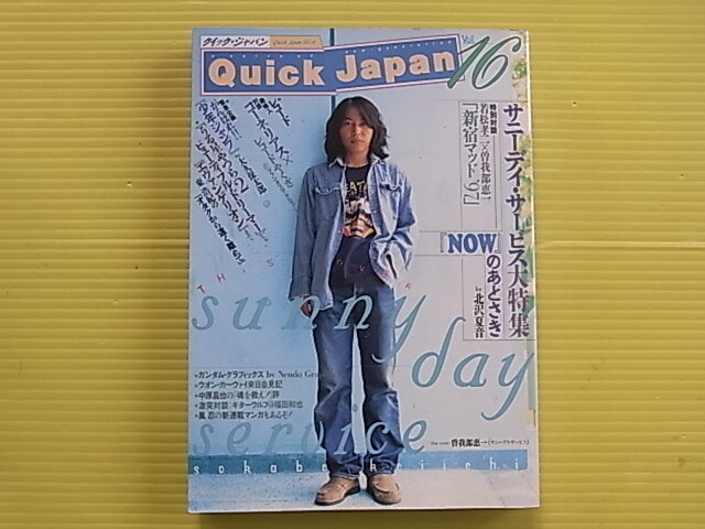 ラーメンズ The Japan Times誌 1面ジャック 2007/1/21 ラーメンズ