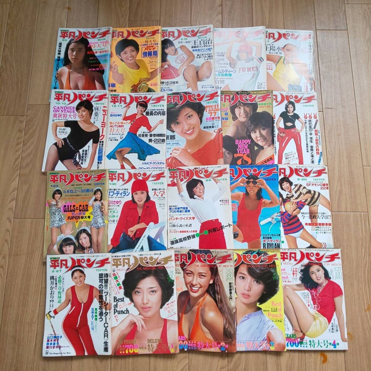 中古】h4905平凡パンチ1981No853菅えりこ坂本いづみ寺沢優子村瀬かおり