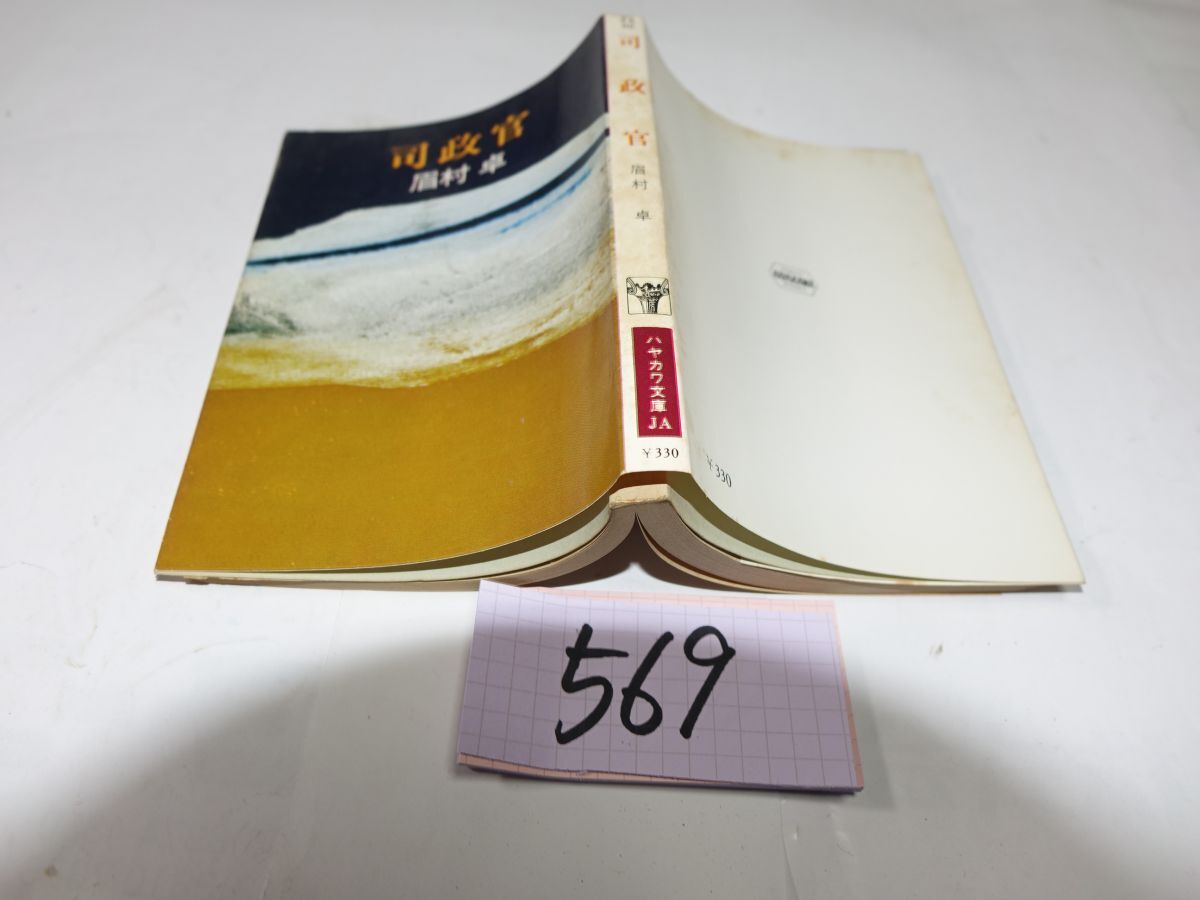 中古】☆栗本薫 グインサーガ1「豹頭の仮面」/2「荒野の戦士」一括