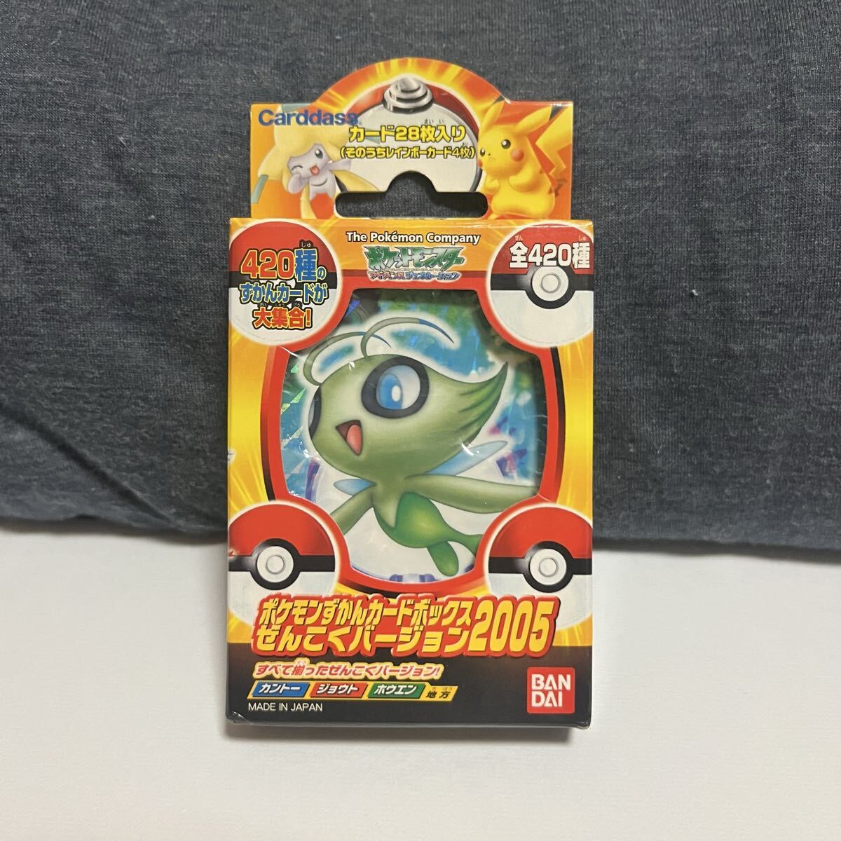 未使用】ポケモンずかんカード カードダス ハブネーク&ムサシの落札 