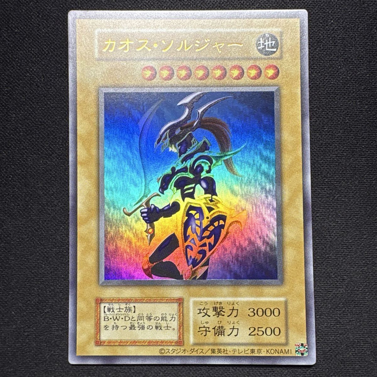 未使用】遊戯王 カオスソルジャーキャンペーン スクラッチの落札情報