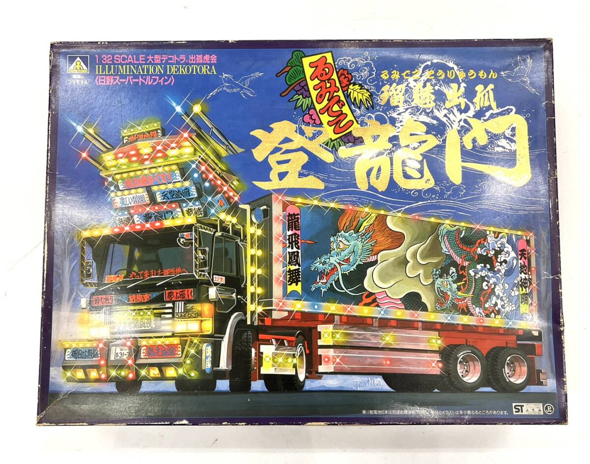 新品】アオシマ 1/32 大型デコトラ 風雲児 日野スーパードルフィン