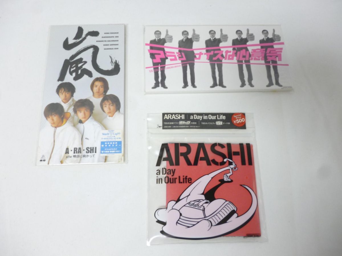 【レアあり】嵐 初期CD初回限定盤、ポスター多数あり　9点セット 非売品 嵐 ポスター A・RA・SHI/明日に向かって 初回盤特典 特大