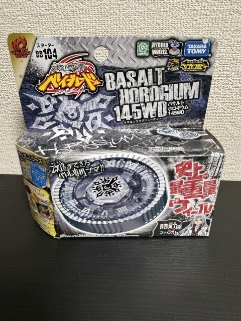 中古】3個セット ヘルケルベクス バサルトホロギウム フレイムビクシス
