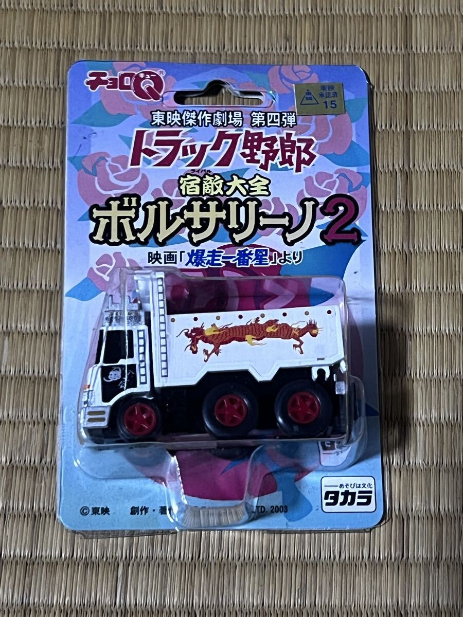 旧バンダイ トラック野郎 ボルサリーノ2 田中邦衛の落札情報詳細