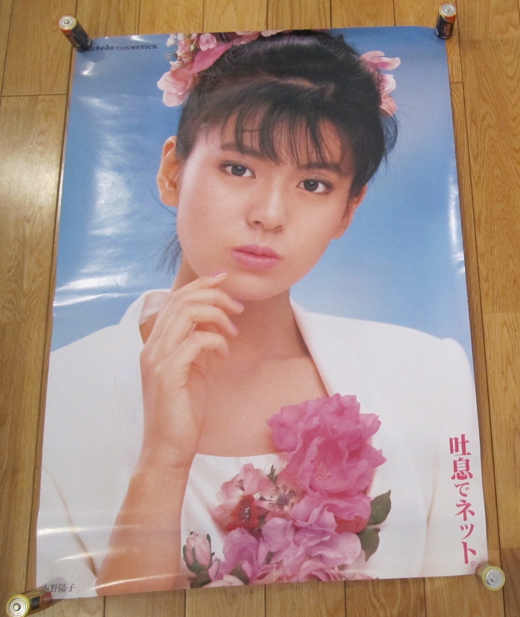 古いポスター 『夏目雅子 ヴィーナス・ラインのマサコ KANEBO