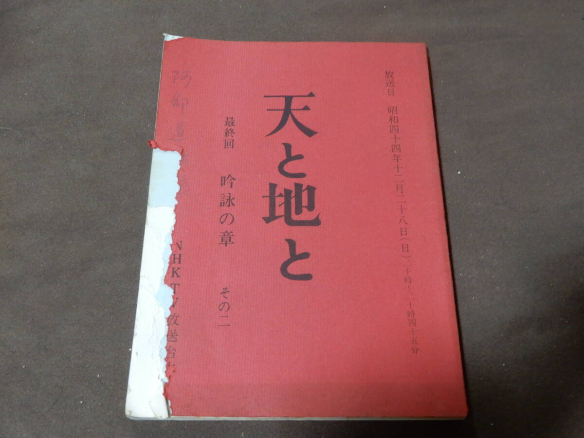 TVガイド 1991年 1/12-1/18号 九州西版 真田広之 宮沢りえ/太平記 大河